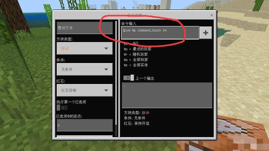 mc追踪弓箭指令怎么输入