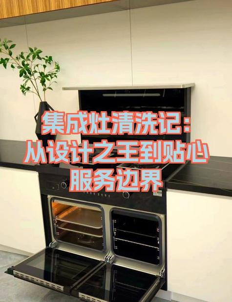 集成灶几年清洗一次