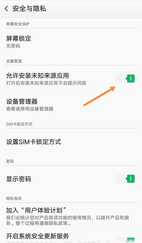 oppo手机有个禁止第三方