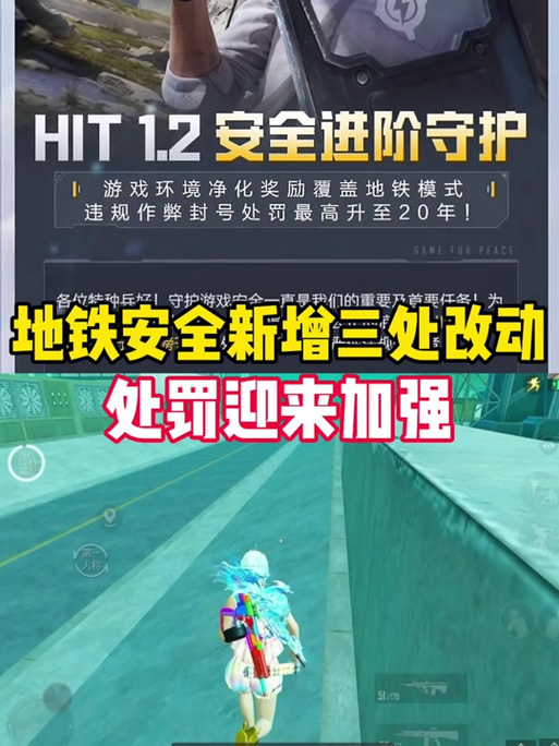 安全环㙂检测.在和平精英是什么意思游戏截图