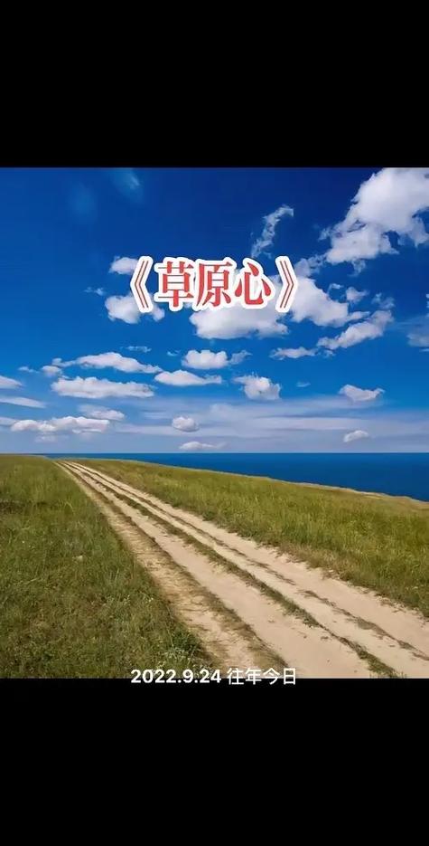 十首最火的草原歌曲