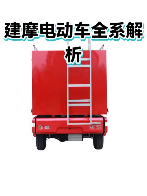 建摩电动车价格表