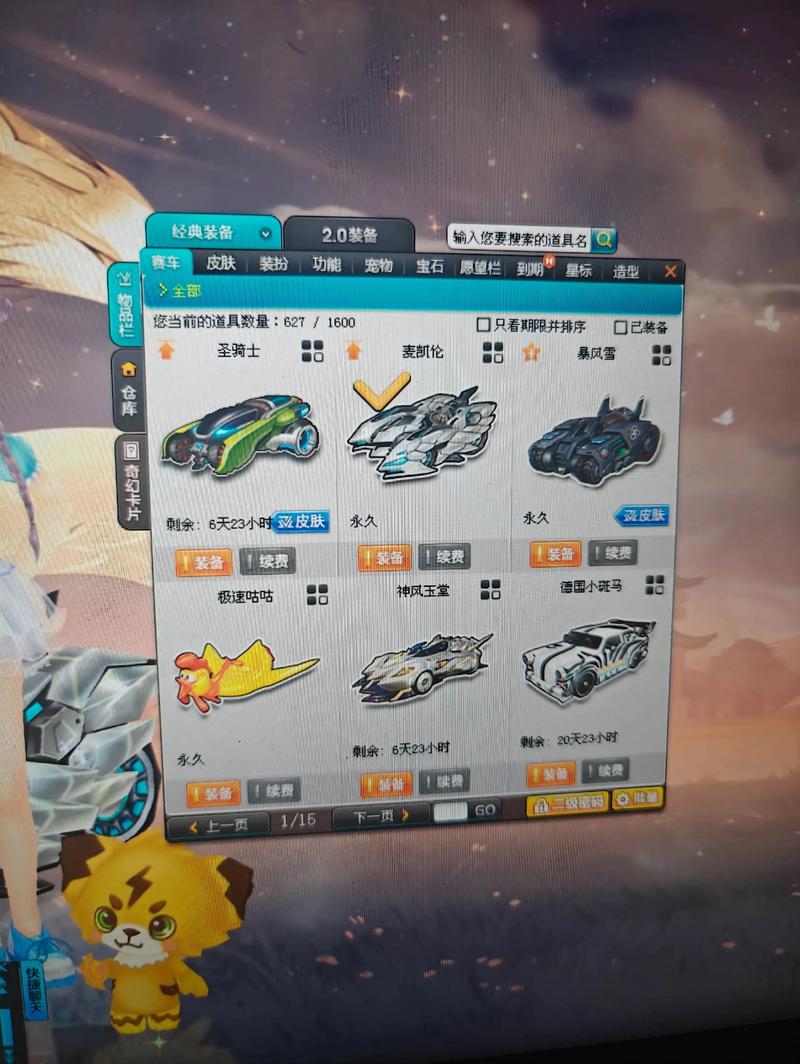 QQ飞车成年显示未成年