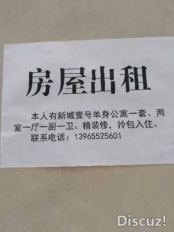 仅限租房使用写在什么地方截图
