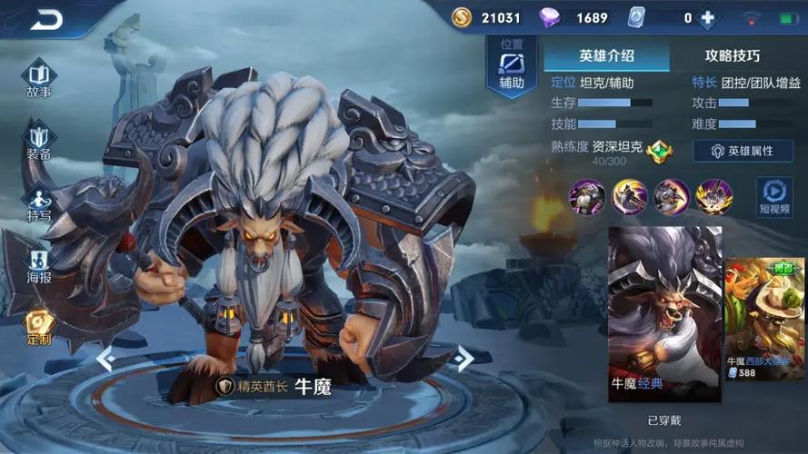 王者什么辅助最肉图标
