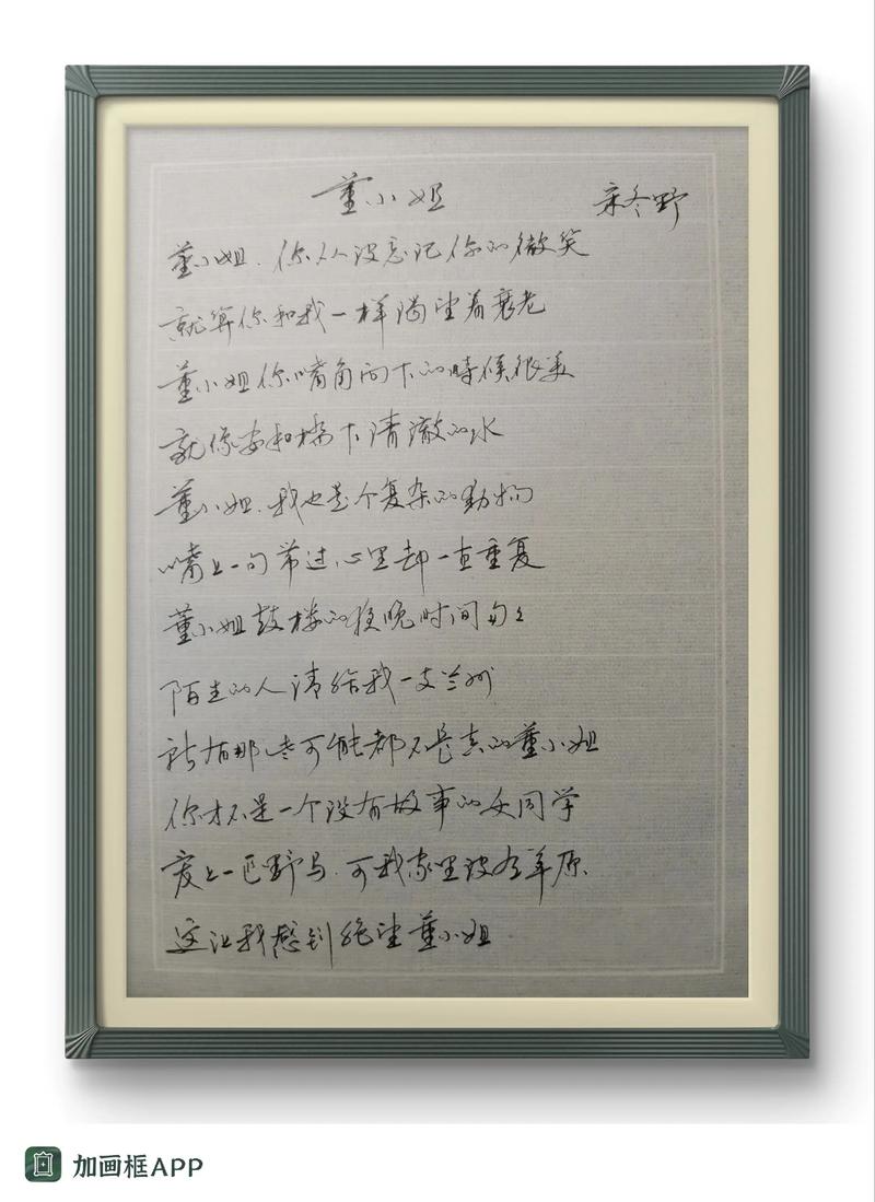 董小姐和宋冬野什么关系