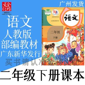 2019广州小学教材是什么版
