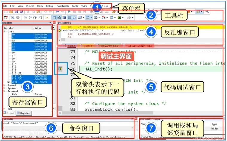 keil软件教程