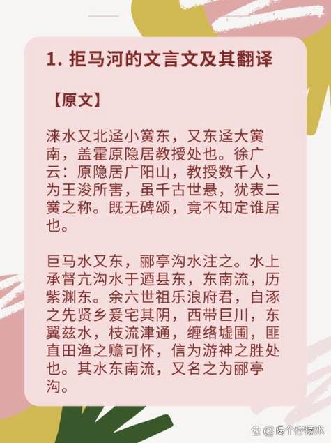 文言翻译