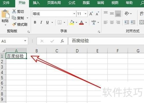 一个单元格关联另一个单元格图标
