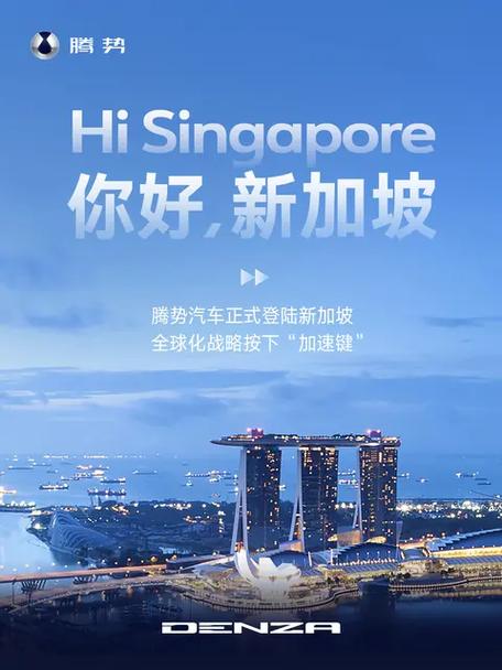 新加坡网约车app