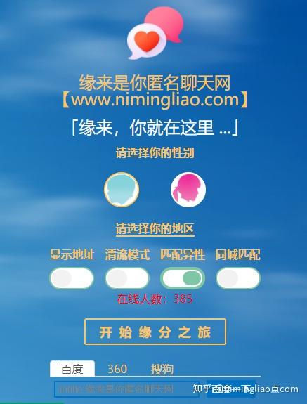 匿名网页即时聊天