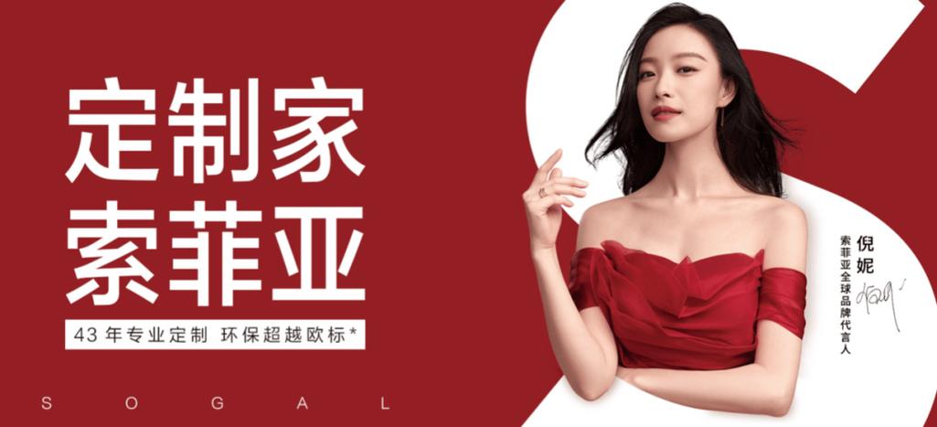 索菲亚公司简介缩略图
