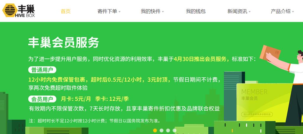 中通快递vip与普通区别图标