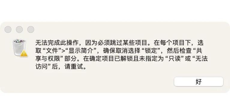 如何删除无法删除的软件截图