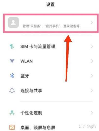 oppo怎么找回手机