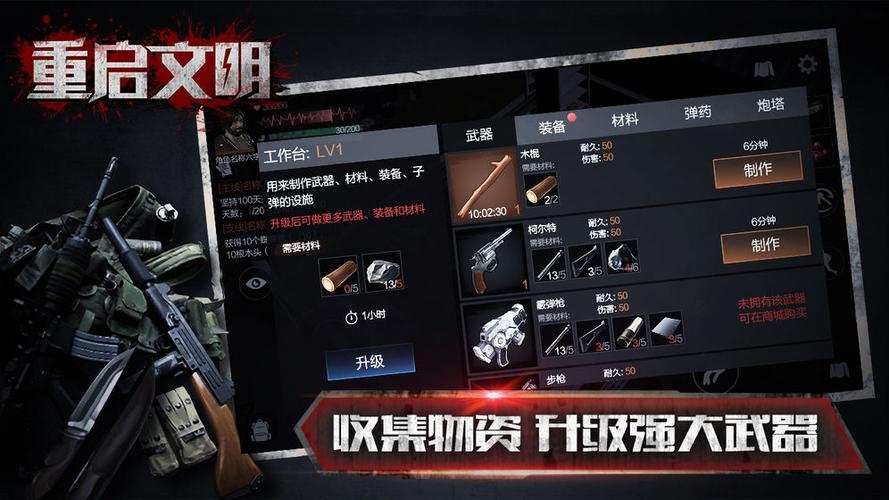 重启文明图标