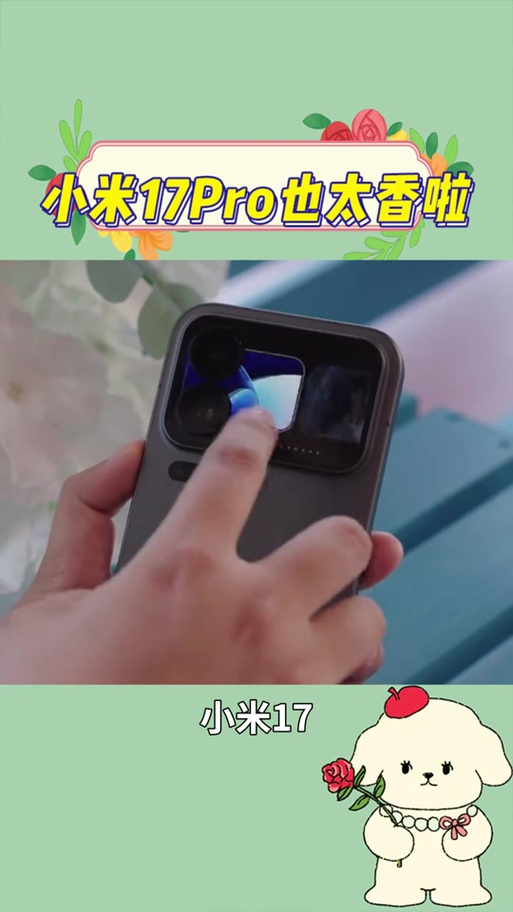 小米微信面容支付截图