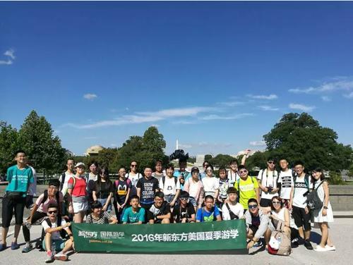 新东方国际游学官网