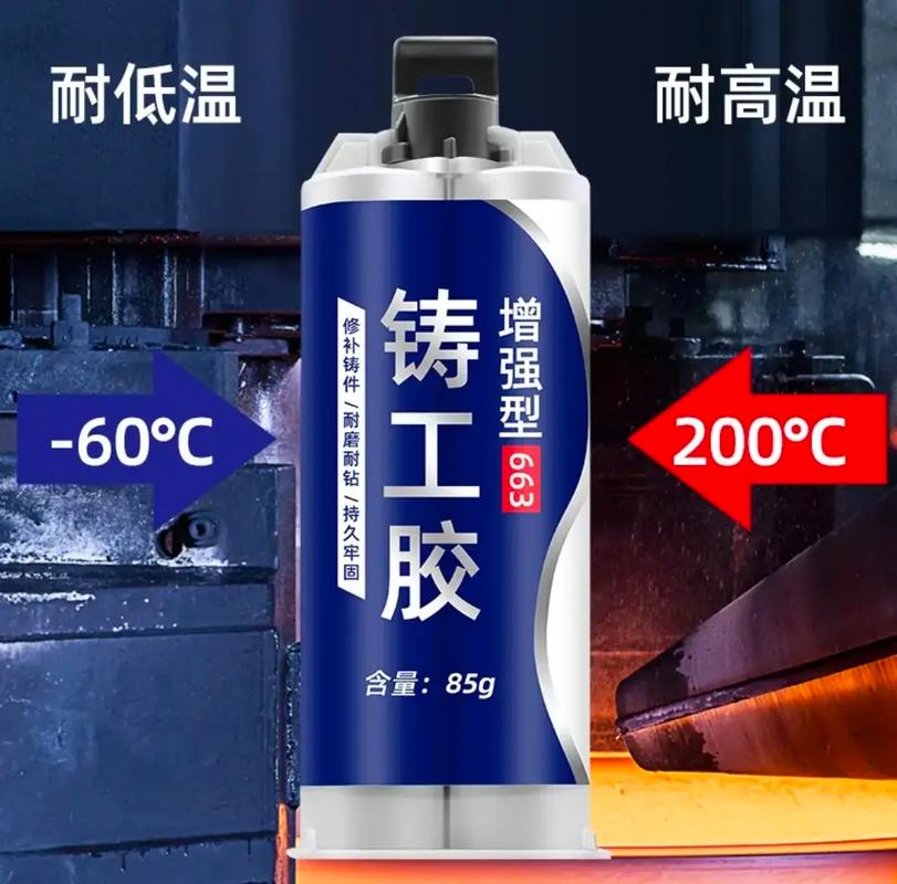 什么胶水耐高温又粘得牢