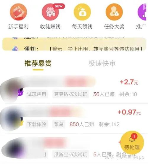 悬赏任务app2026