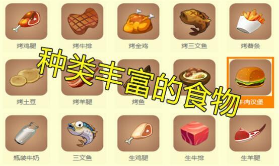 迷你食物