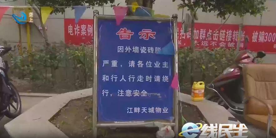 天花板掉落温馨提示