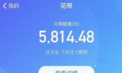 花呗延期进不去截图