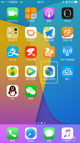 qq桌面版好吗