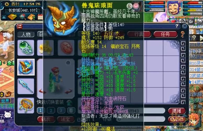 龙宫套装效果一览表