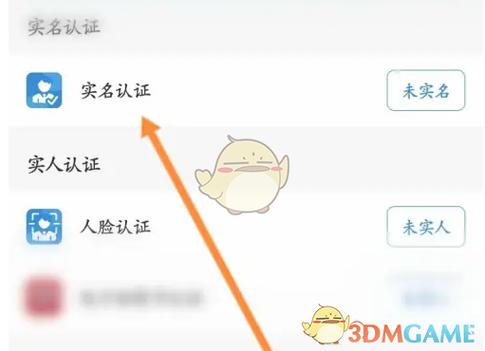 江苏智慧人社退休人员怎么认证缩略图