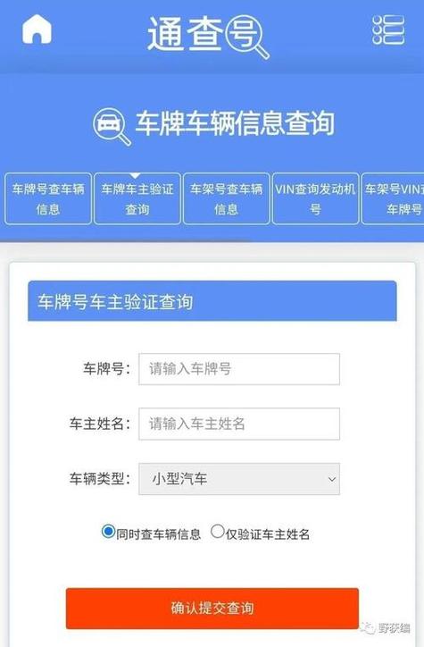 电瓶车牌照怎么安装
