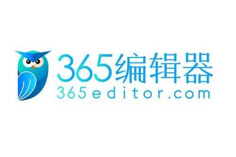 365编辑器手机下载