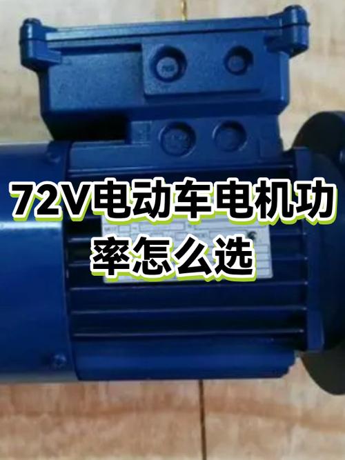 电动车电机能发出多少伏电
