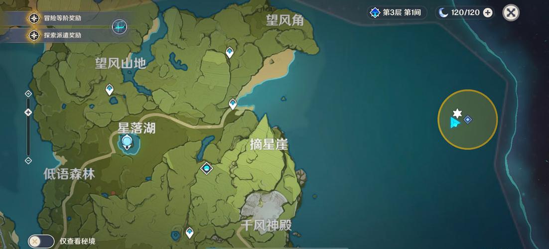 原神无人岛任务攻略
