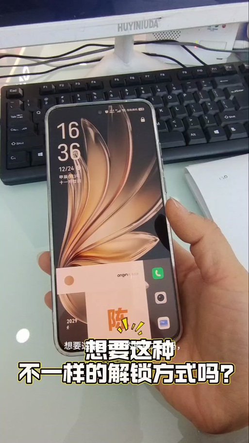 vivo手机怎么设置指纹解锁
