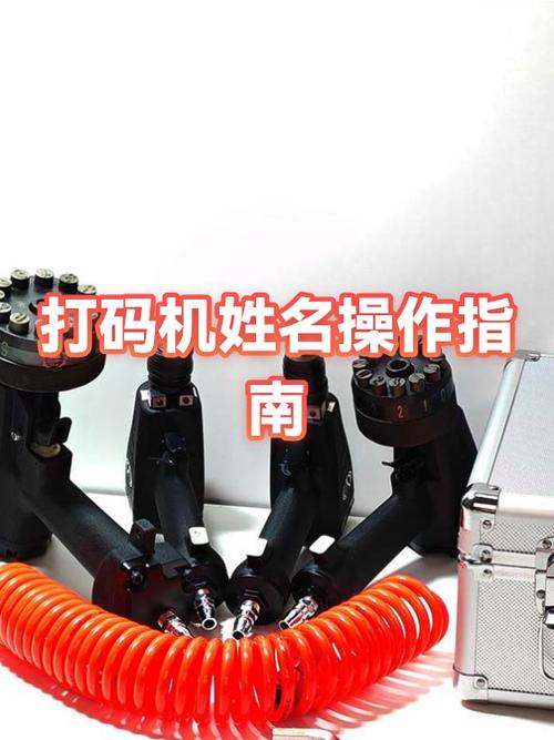 打码机在哪里设置字体