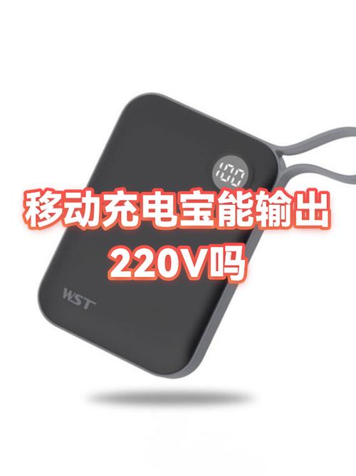 充电宝输出电压多少伏