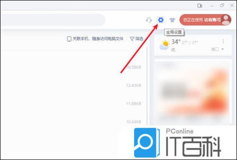取消设置wps为默认打开方式