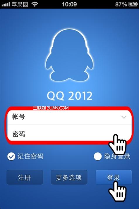 怎么样把qq收藏设为私密