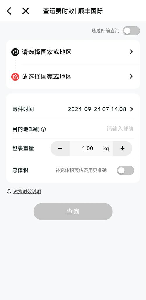 顺丰寄国际快递怎么寄