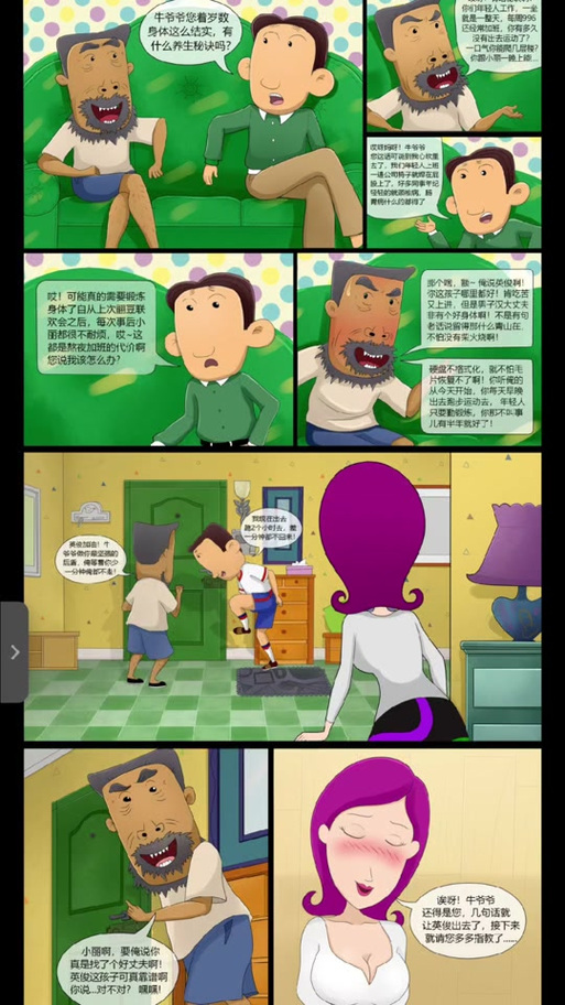 大耳朵图图同人漫画汉化组