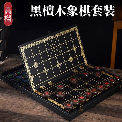 国际象棋好玩还是中国象棋好玩缩略图