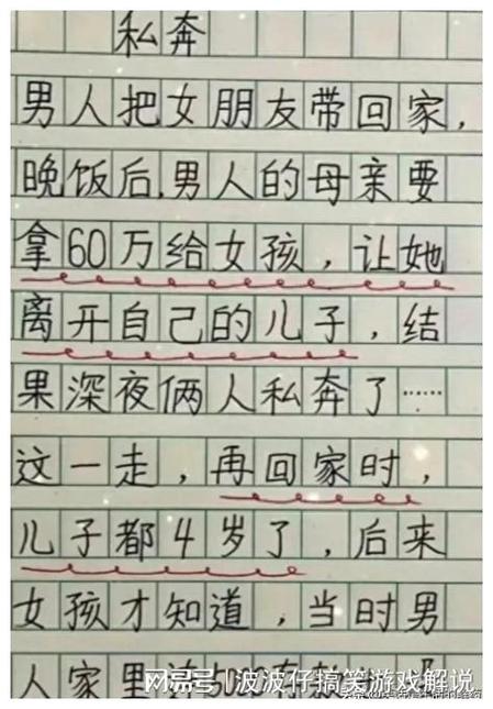 一行行行行行的段子截图