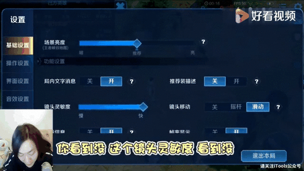 王者荣耀怎么把镜头拉高