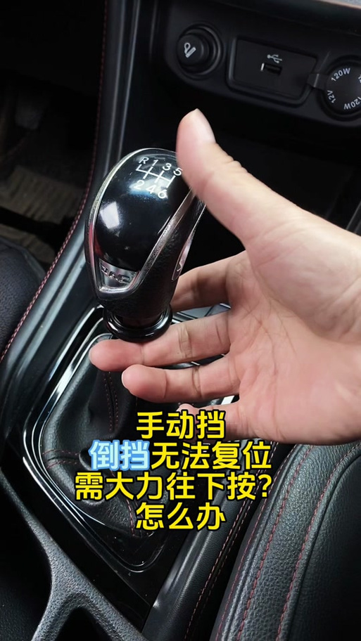 手动挡车停车挂什么档