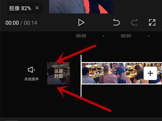 剪映视频封面更改方法
