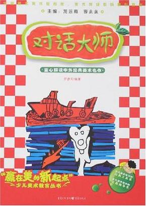 对话生成器免费版