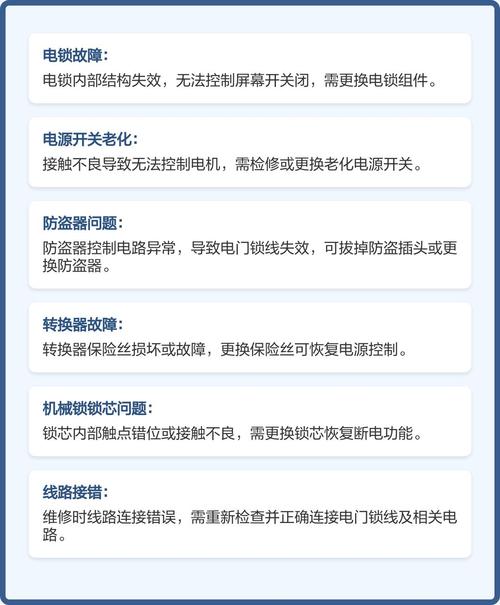 电动车钥匙拔掉还是不能断电怎么办缩略图