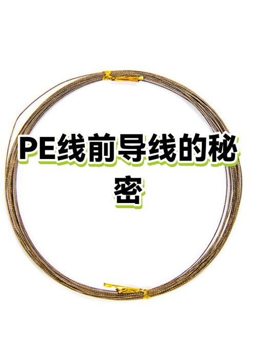 pe线能不能做主线